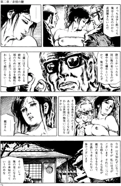 Page 40 of The senual stories of Showa 2