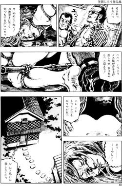 Page 49 of The senual stories of Showa 2