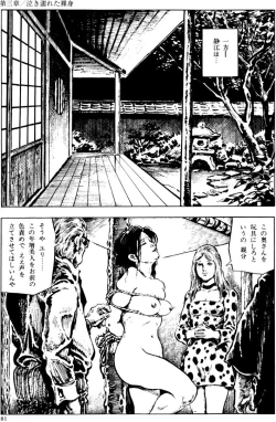 Page 50 of The senual stories of Showa 2