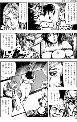 Page 51 of The senual stories of Showa 2