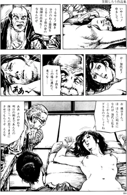 Page 53 of The senual stories of Showa 2