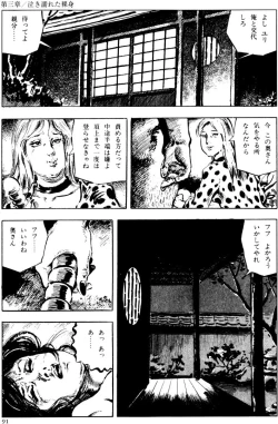 Page 60 of The senual stories of Showa 2