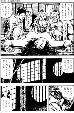 Page 62 of The senual stories of Showa 2