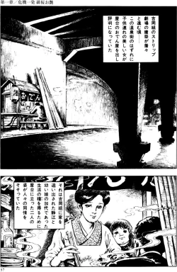 Page 6 of The senual stories of Showa 2