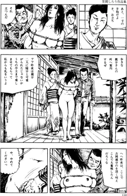 Page 79 of The senual stories of Showa 2