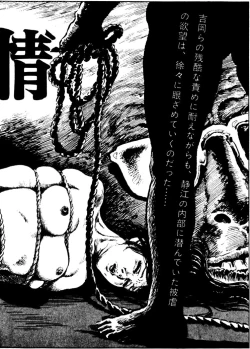 Page 87 of The senual stories of Showa 2