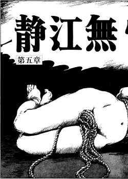 Page 88 of The senual stories of Showa 2