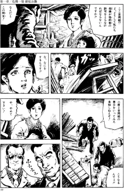 Page 8 of The senual stories of Showa 2