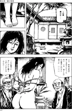 Page 96 of The senual stories of Showa 2