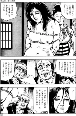 Page 98 of The senual stories of Showa 2