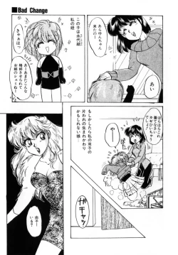 Page 103 of Bad Change