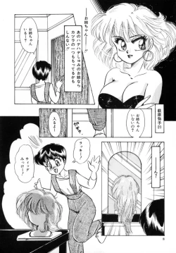 Page 10 of Bad Change