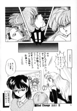 Page 118 of Bad Change