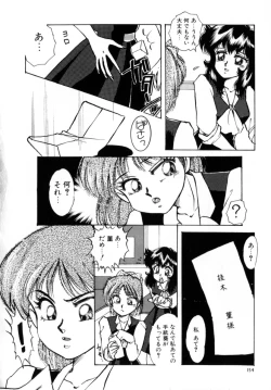 Page 156 of Bad Change