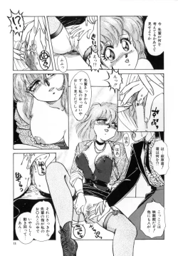 Page 15 of Bad Change