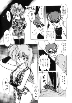 Page 34 of Bad Change