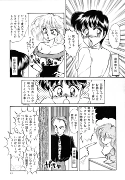 Page 45 of Bad Change