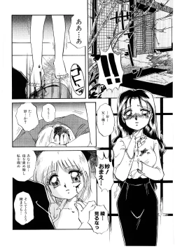 Page 103 of Himitsu no Tobira