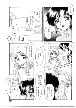 Page 108 of Himitsu no Tobira
