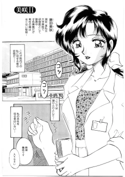 Page 118 of Himitsu no Tobira