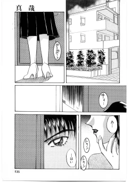 Page 134 of Himitsu no Tobira