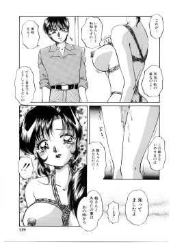 Page 138 of Himitsu no Tobira