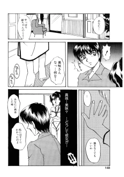 Page 147 of Himitsu no Tobira