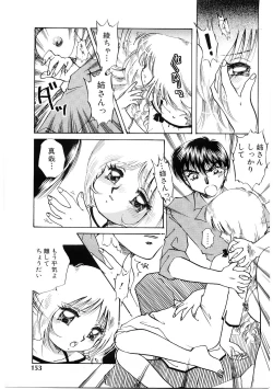 Page 152 of Himitsu no Tobira