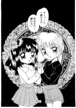 Page 165 of Himitsu no Tobira