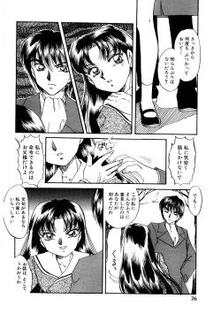 Page 25 of Himitsu no Tobira