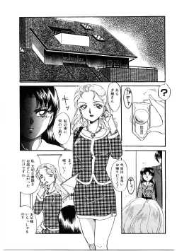 Page 26 of Himitsu no Tobira
