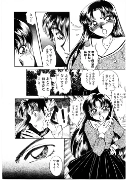 Page 28 of Himitsu no Tobira
