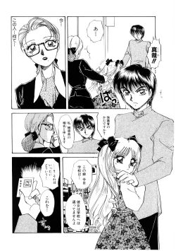 Page 41 of Himitsu no Tobira