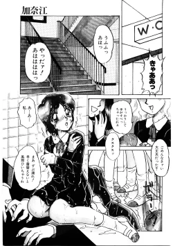 Page 4 of Himitsu no Tobira