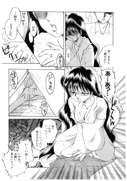 Page 89 of Himitsu no Tobira