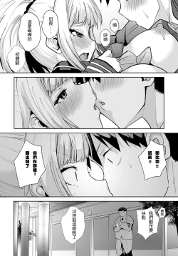 Page 25 of Miya-chan no Seigi Koujou Shuugaku Ryokou