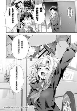 Page 27 of Miya-chan no Seigi Koujou Shuugaku Ryokou