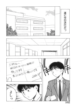 Page 103 of Okawari Jiyuu Dayo