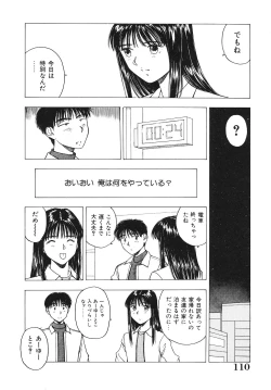 Page 111 of Okawari Jiyuu Dayo