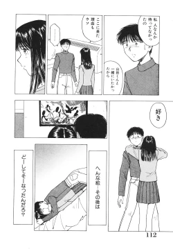 Page 113 of Okawari Jiyuu Dayo