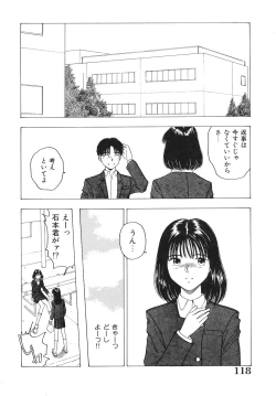 Page 119 of Okawari Jiyuu Dayo