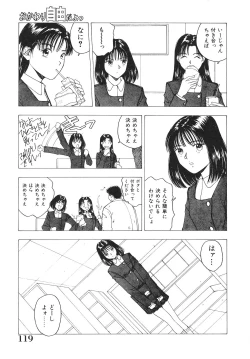 Page 120 of Okawari Jiyuu Dayo
