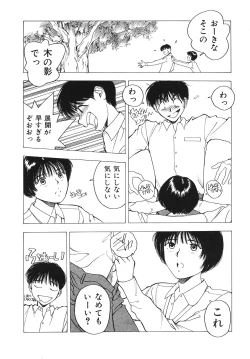 Page 137 of Okawari Jiyuu Dayo