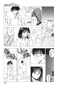 Page 14 of Okawari Jiyuu Dayo