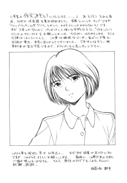 Page 167 of Okawari Jiyuu Dayo