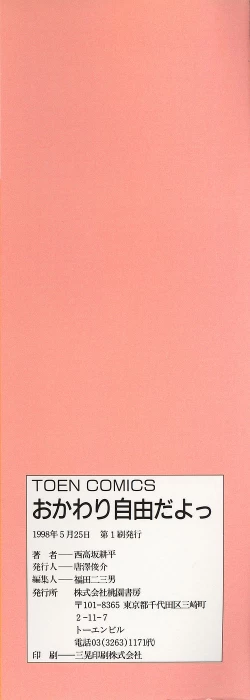 Page 171 of Okawari Jiyuu Dayo