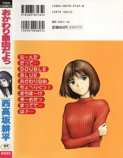 Page 172 of Okawari Jiyuu Dayo