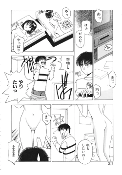 Page 25 of Okawari Jiyuu Dayo