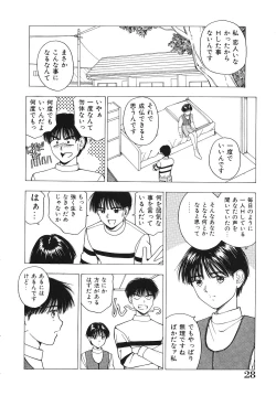 Page 29 of Okawari Jiyuu Dayo