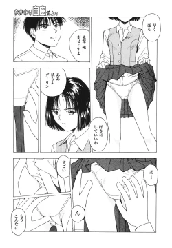 Page 40 of Okawari Jiyuu Dayo